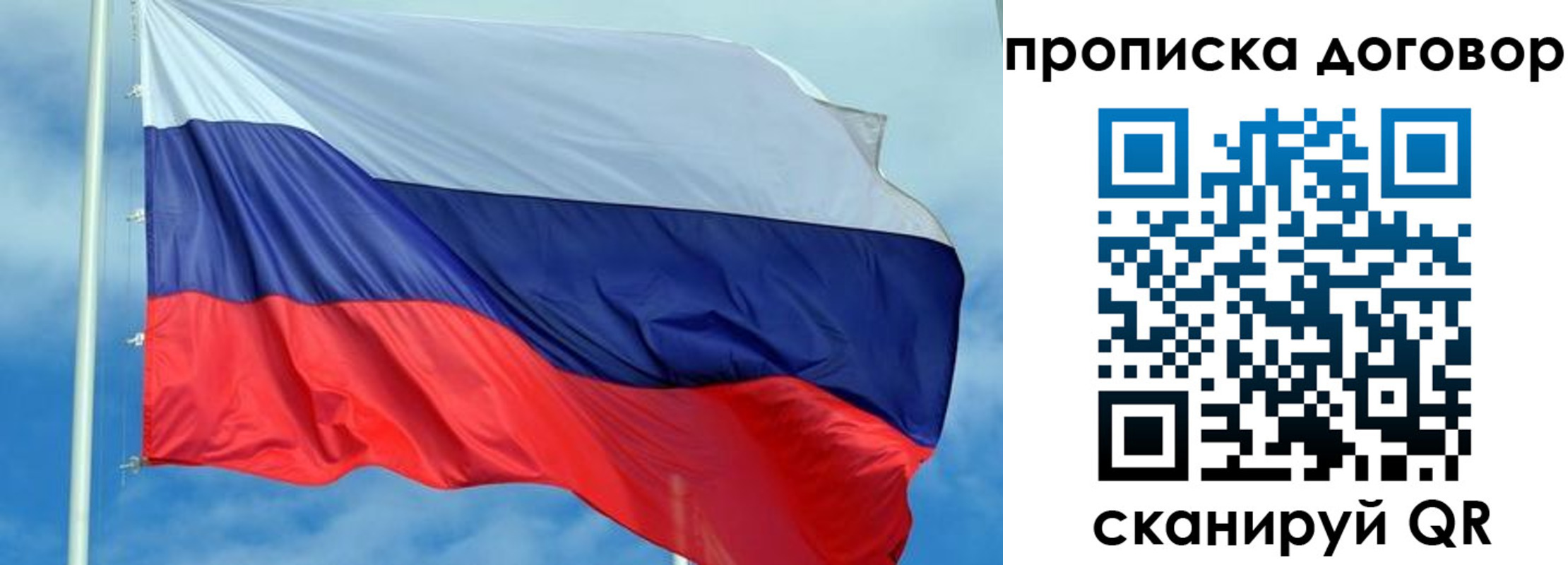 прописка в квартире в Кемерово