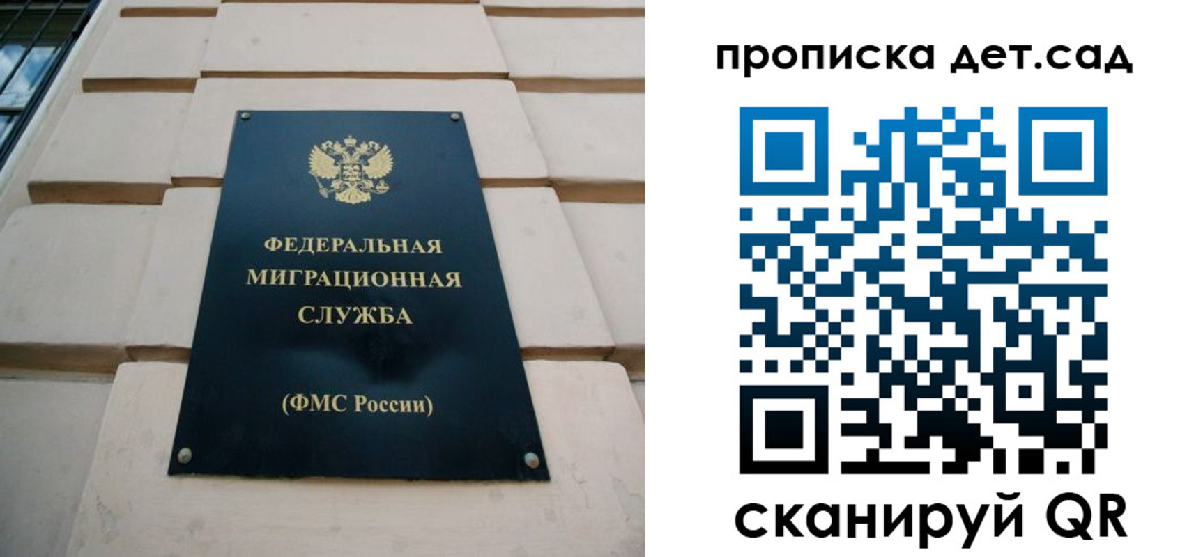 временная регистрация в квартире в Кемерово