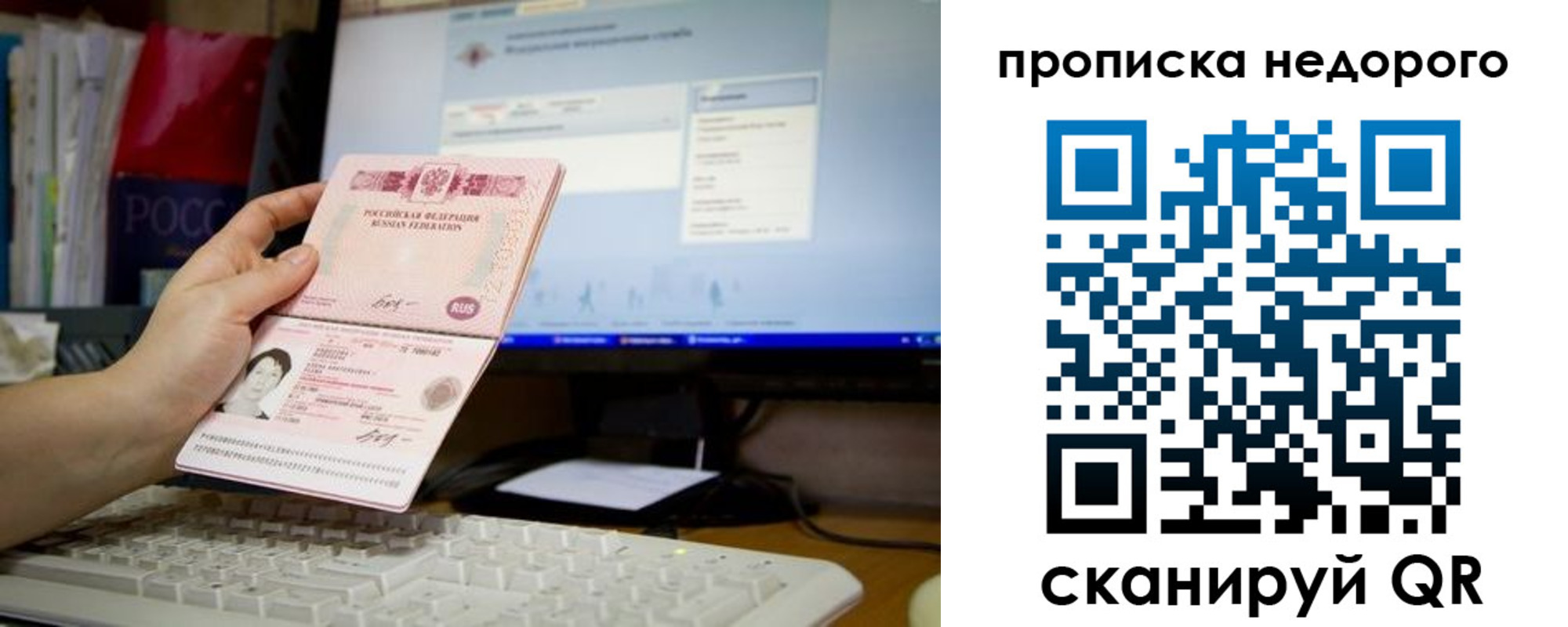 временная регистрация в Кемерово