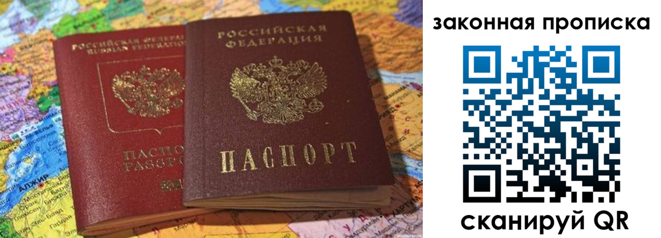 прописка для школы в Кемерово