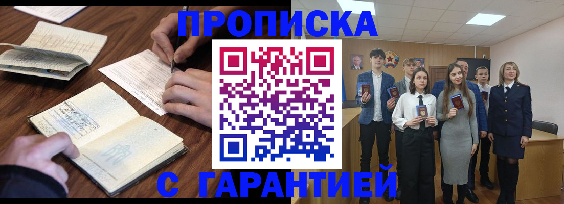 прописка для военкомата в Кемерово
