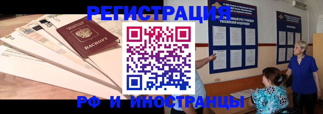 прописка штамп в Кемерово