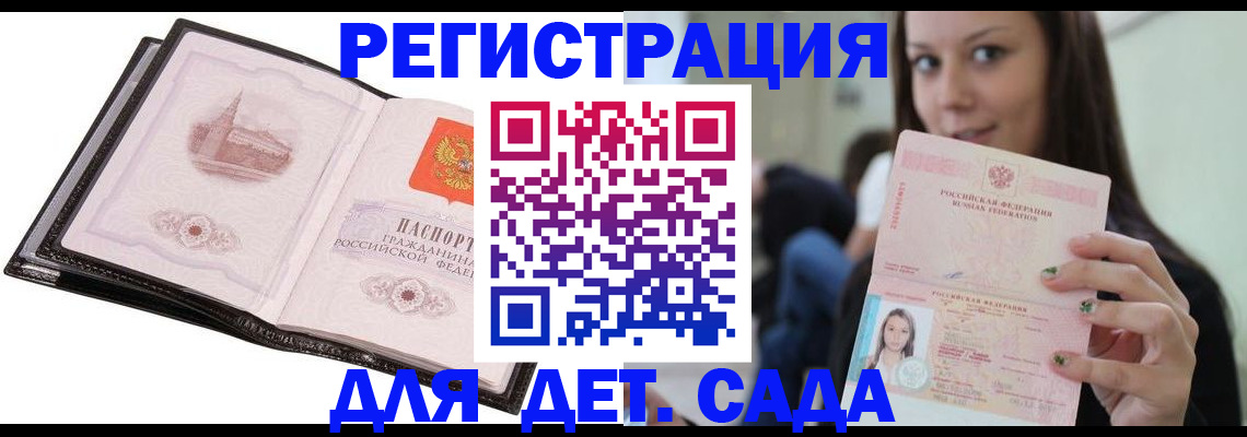 регистрация в Кемерово