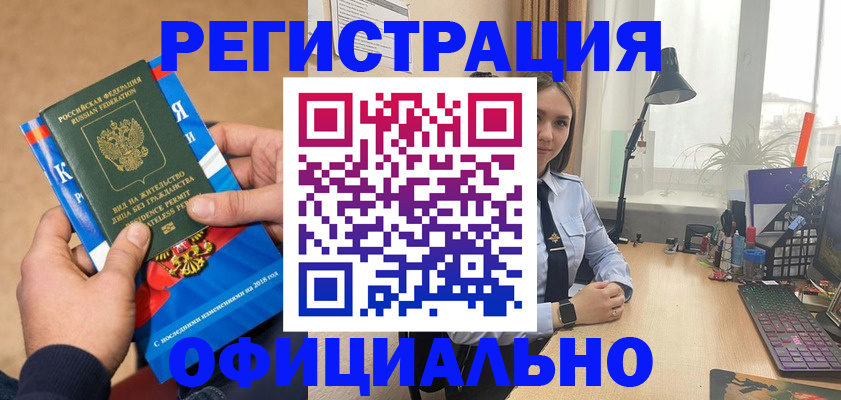 миграционный учет в Кемерово