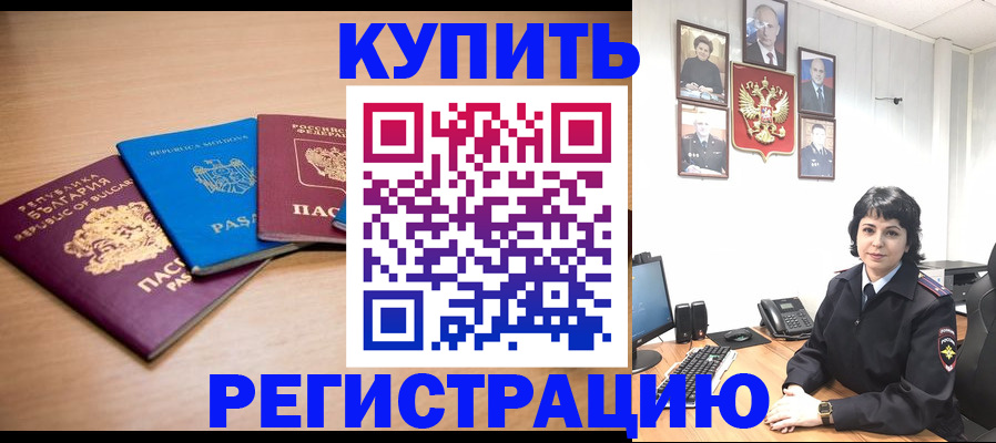 временная регистрация собственник в Кемерово