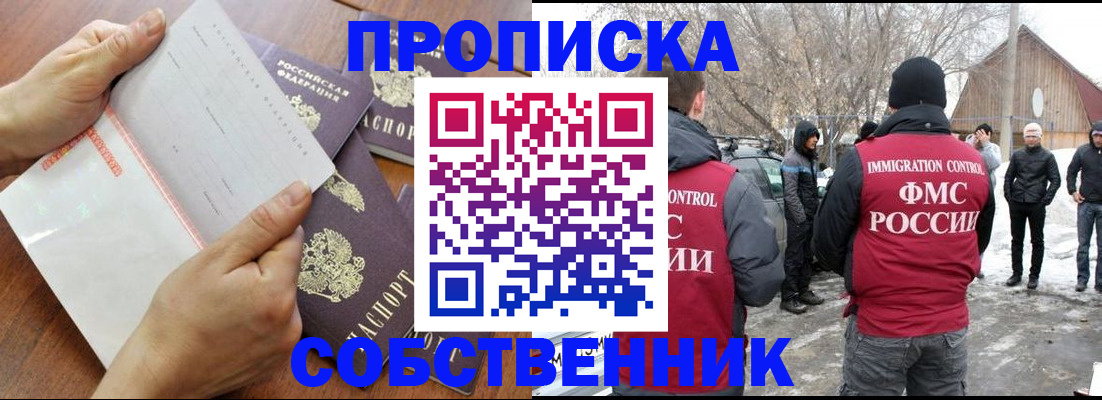 прописка иностранных граждан в Кемерово