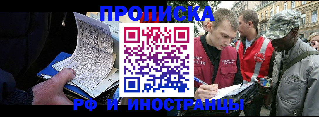 временная регистрация поиск в Кемерово