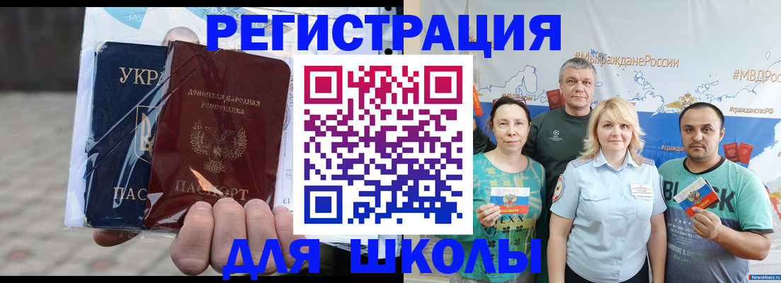 регистрация в Кемерово