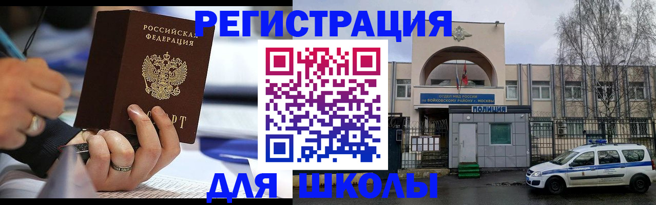 прописка регистрация в Кемерово